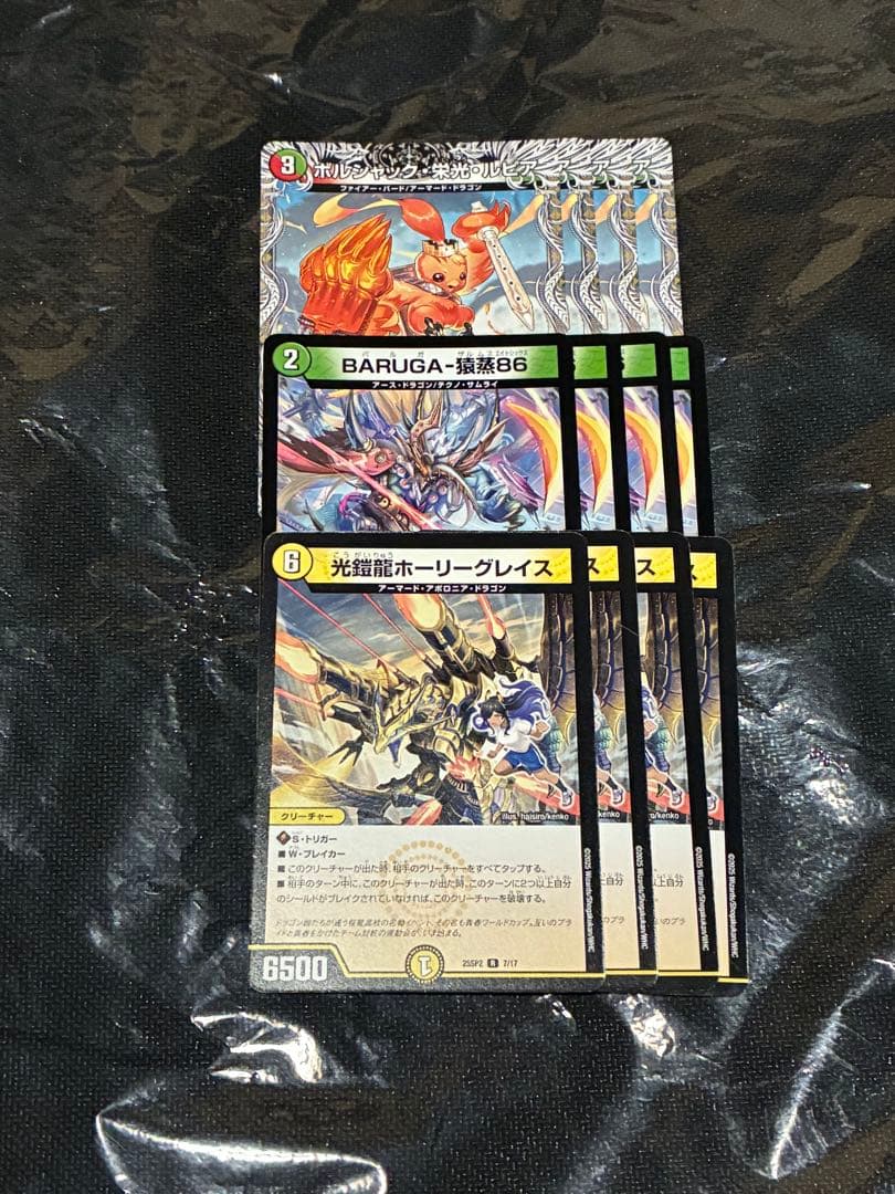 デュエマ リースボルシャック マロン型 デッキ+@ 超本格構築 バージョン統一