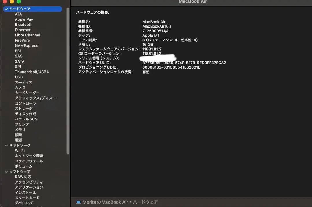 MacBook Air M1 2020メモリ16GB 512GB