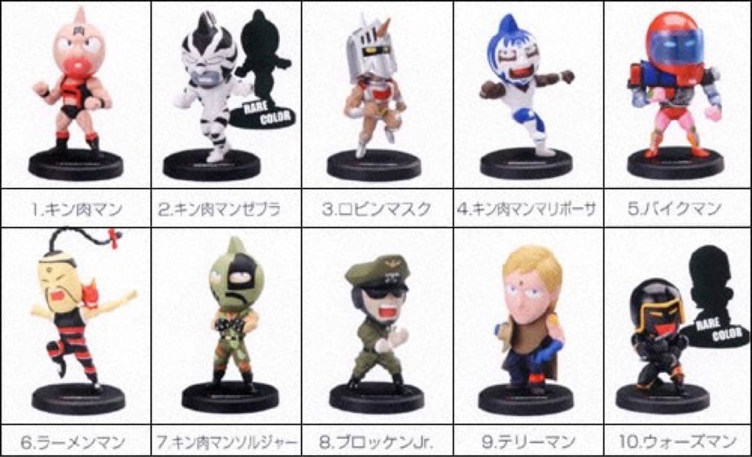 キン肉マンフィギュアコレクション　キン肉星王位争奪編(1)