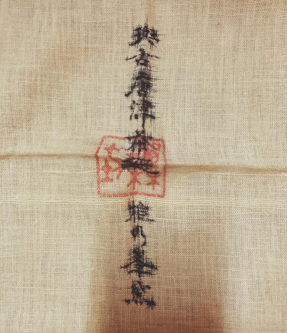 【値下げ】【時代】 斑唐津 抹茶碗 中里宗家 椎乃峰窯 【真作保証】