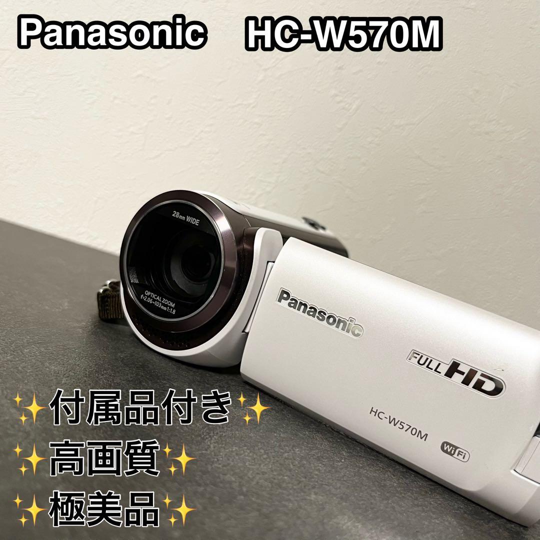 【美品】Panasonic HC-W570M Wi-Fi搭載
