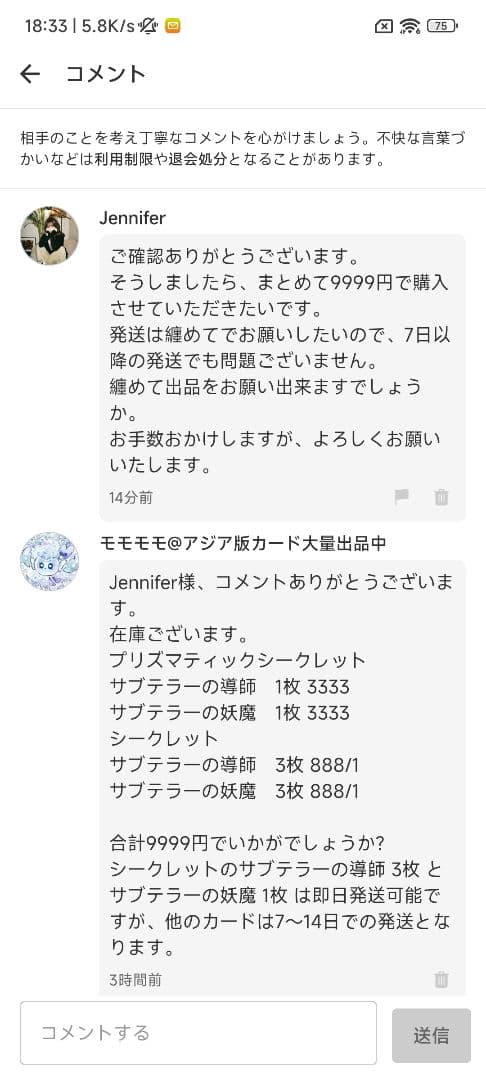 【Jennifer】遊戯王 簡体中国語版 サブテラー パーツ