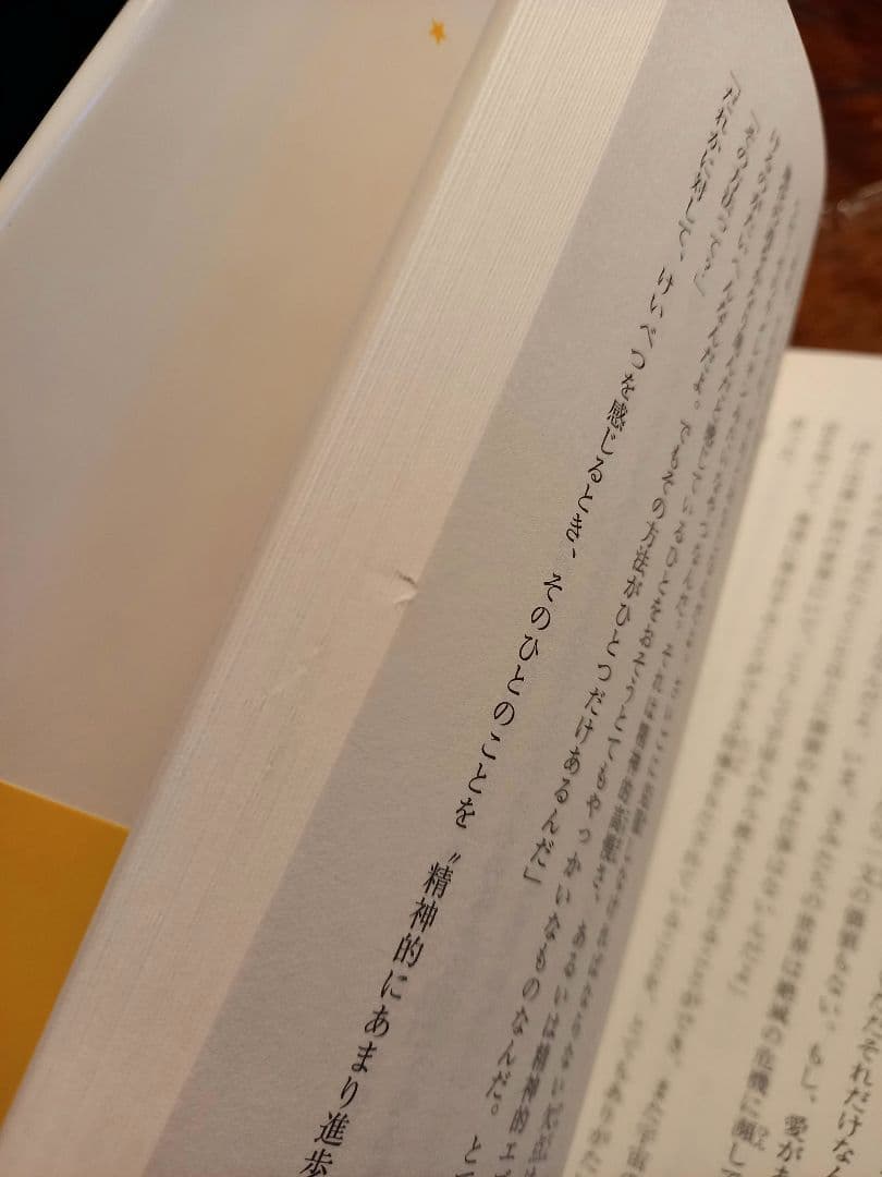 アミ小さな宇宙人　シリーズ3冊　セット　全巻　単行本