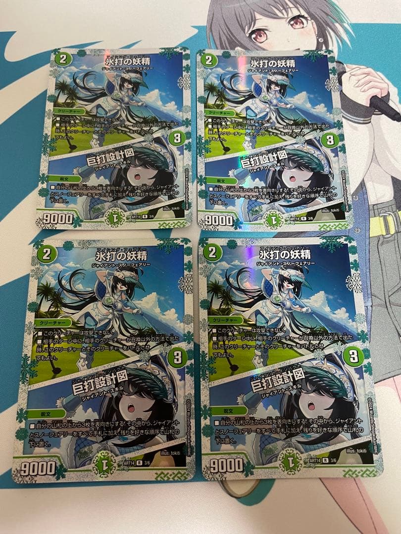 デュエマ　氷打の妖精　神アート