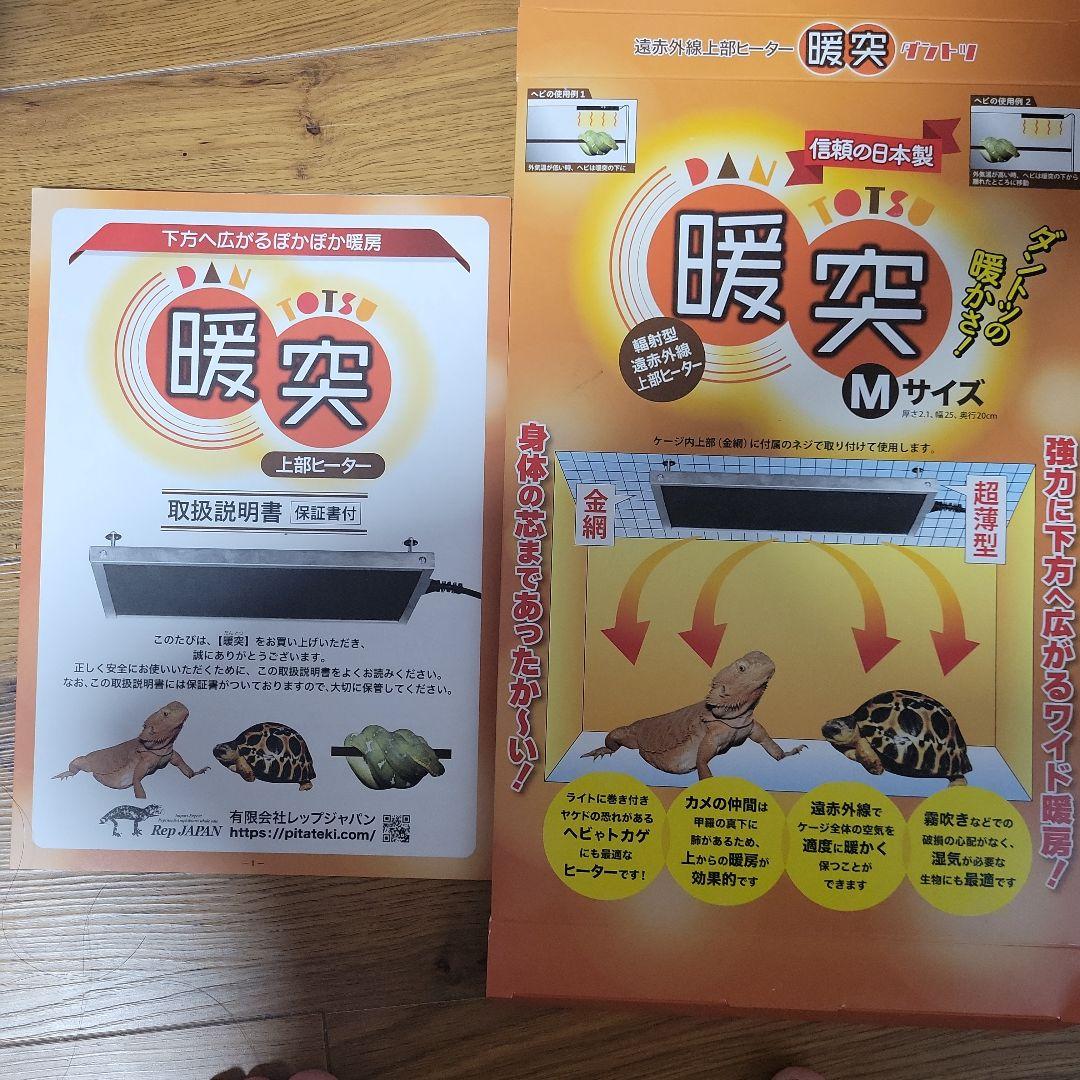 Ruexue ハリネズミ　ハムスター　　爬虫類　小動物　ケージ　遠赤外線ヒーター