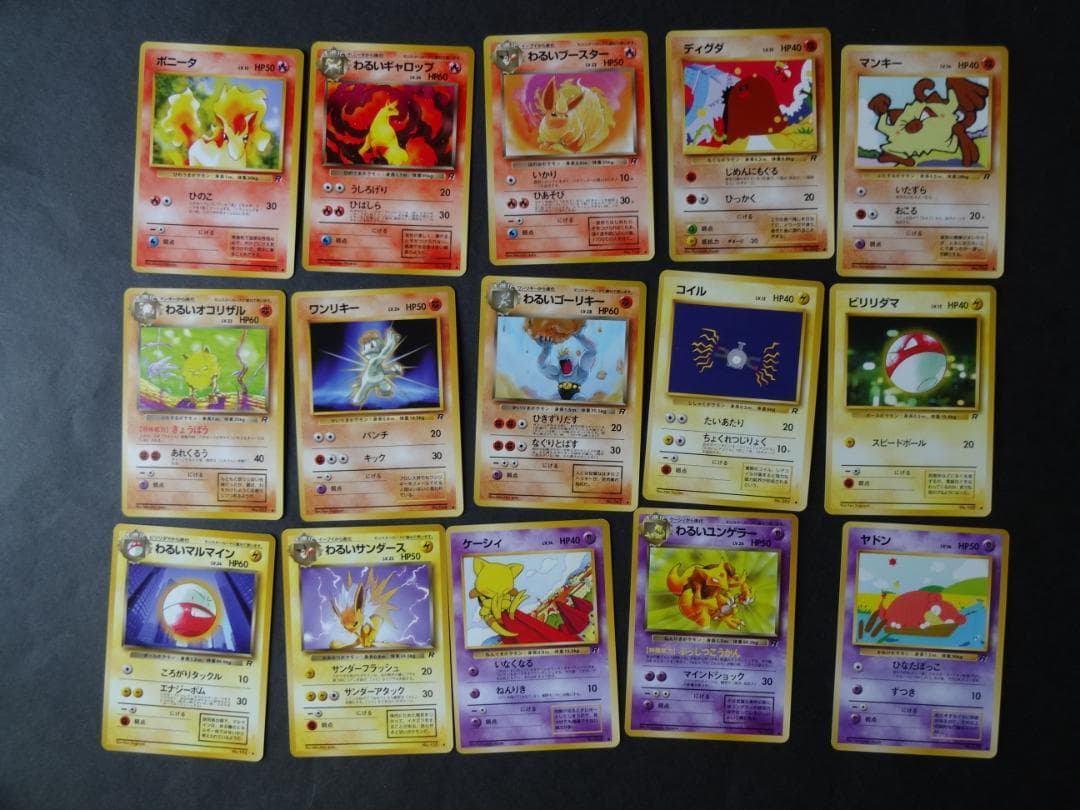 ポケモンカード（旧裏）第４弾 ロケット団 ノーマルカード ３９枚