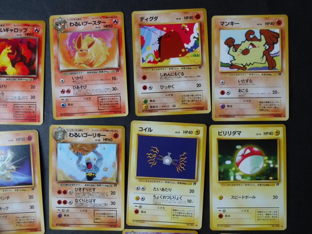 ポケモンカード（旧裏）第４弾 ロケット団 ノーマルカード ３９枚