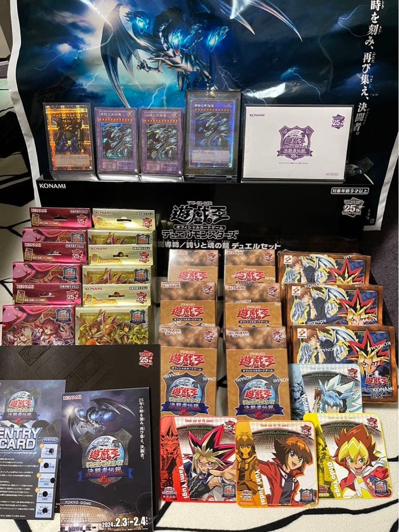【新品未使用】 遊戯王 2024 東京ドーム 決闘者伝説 グッズ まとめ売り