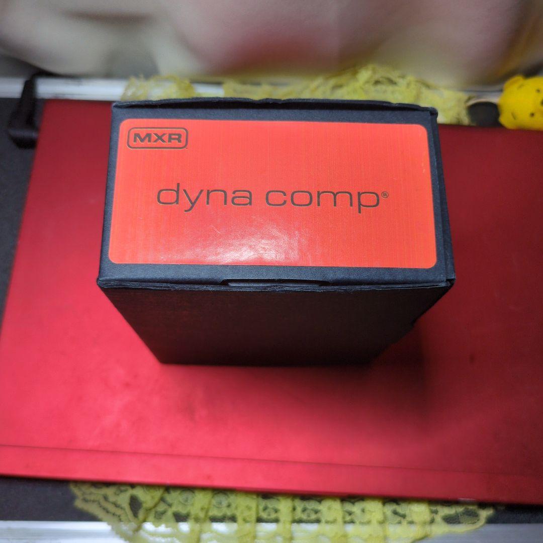 MXR dynacomp ギターエフェクター