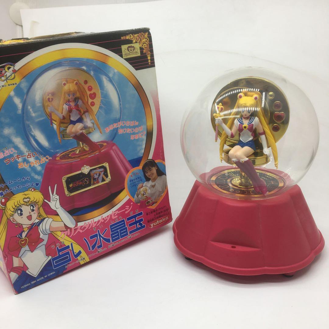 セーラームーンS 占い水晶玉　当時物