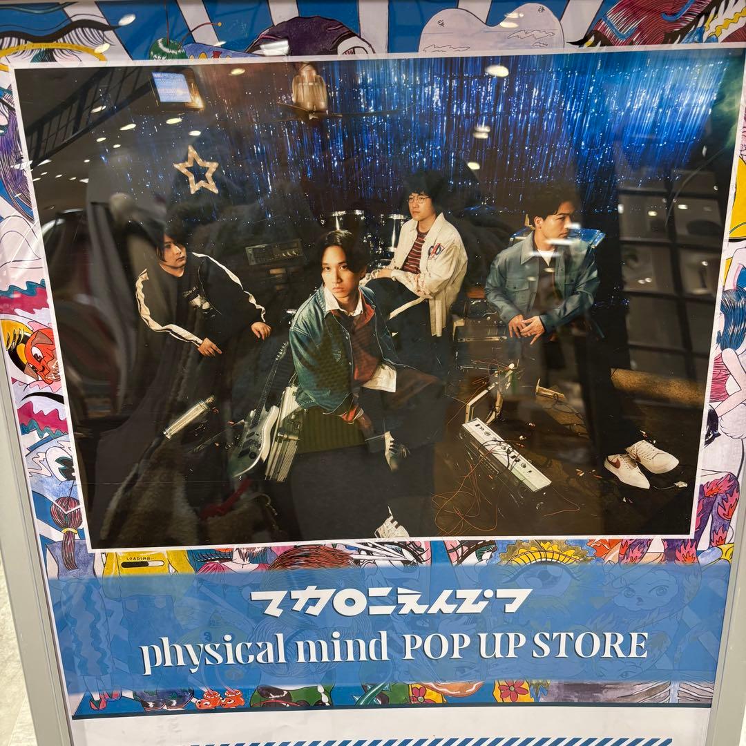 マカロニえんぴつポップアップストア限定品セット売り