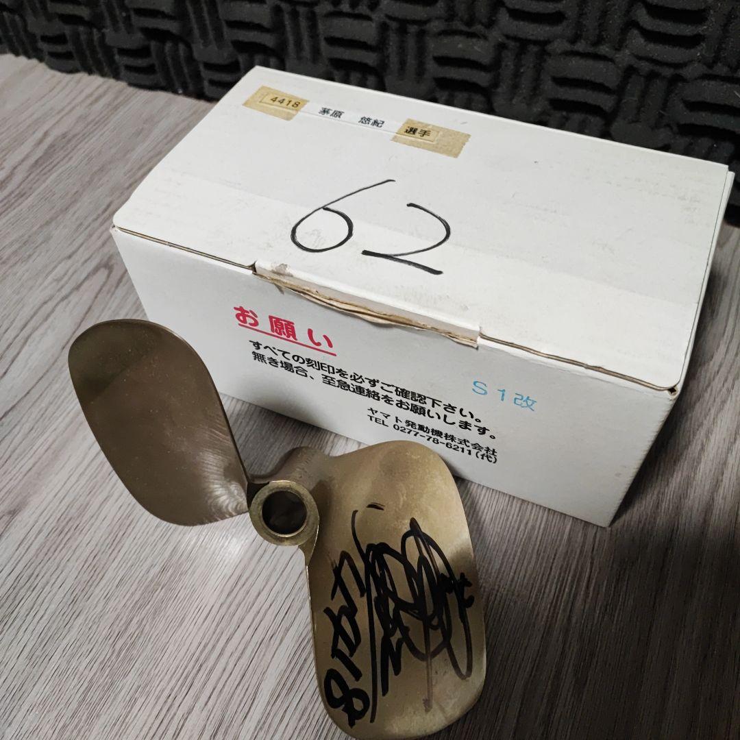 サイン入り 茅原悠紀 　ペラ 62