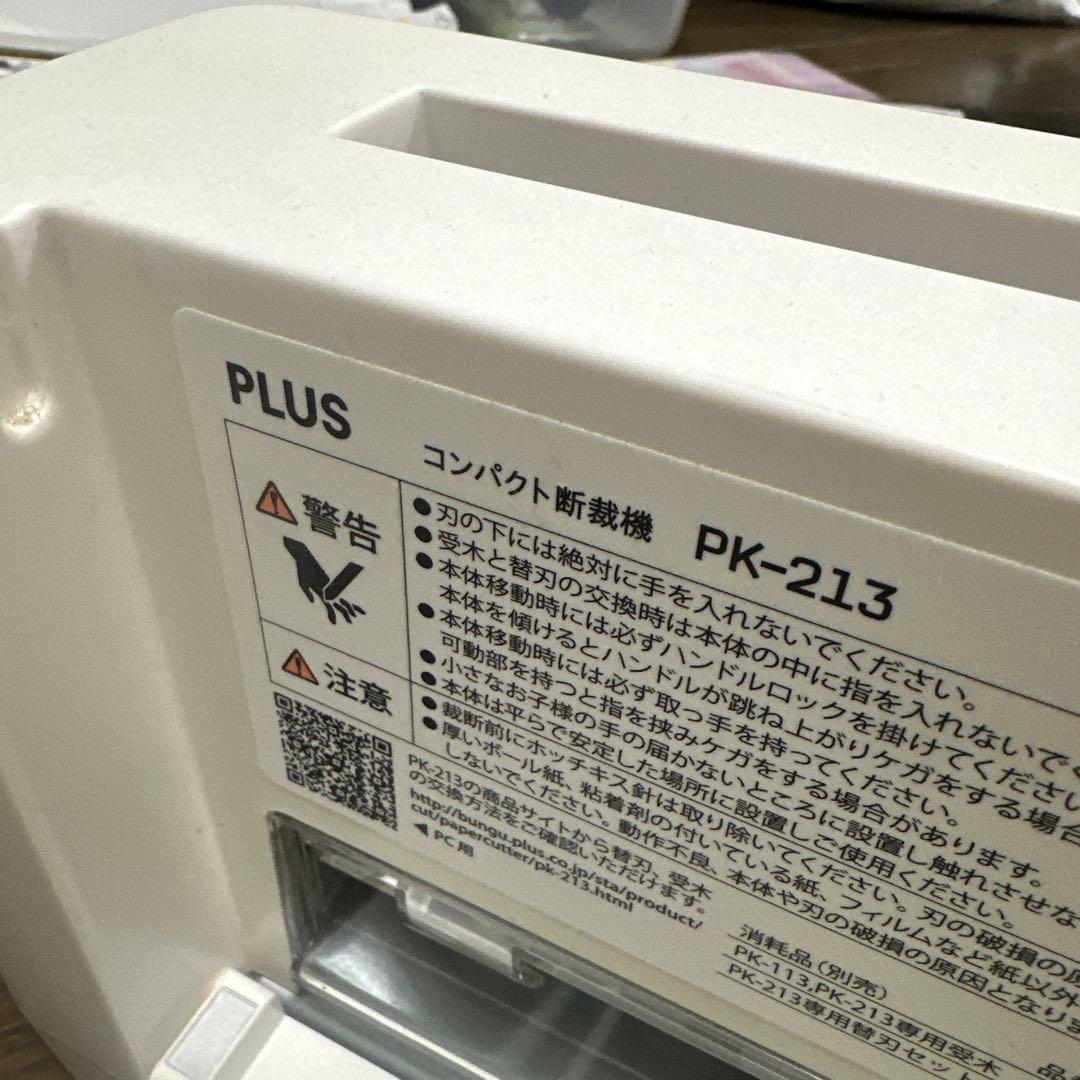 【4/12中限定破格】コンパクト断裁機PK216