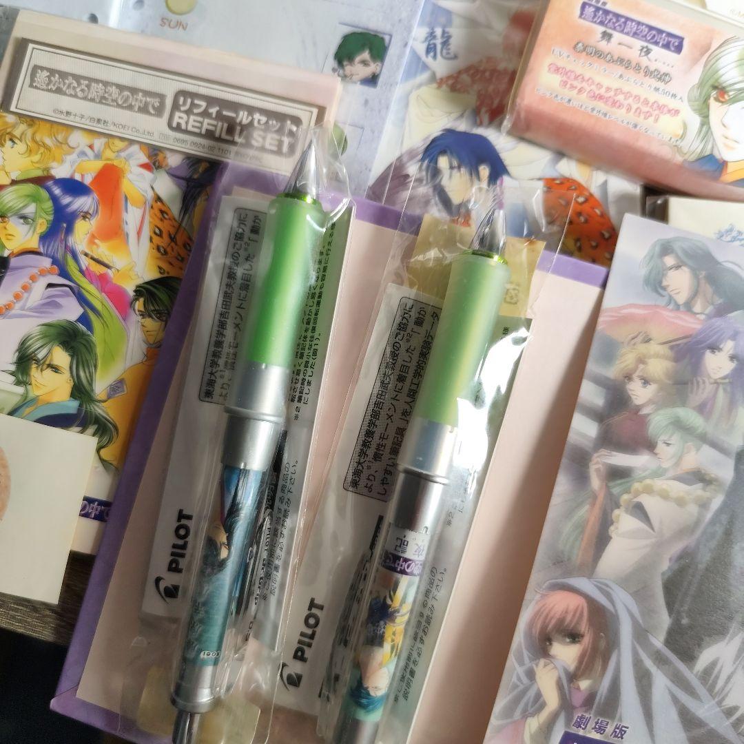 遙かなる時空の中で　グッズ　まとめ売り