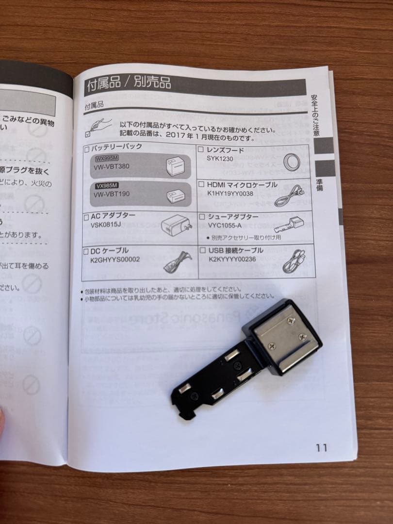Panasonic HC-VX985M 4K ビデオカメラ