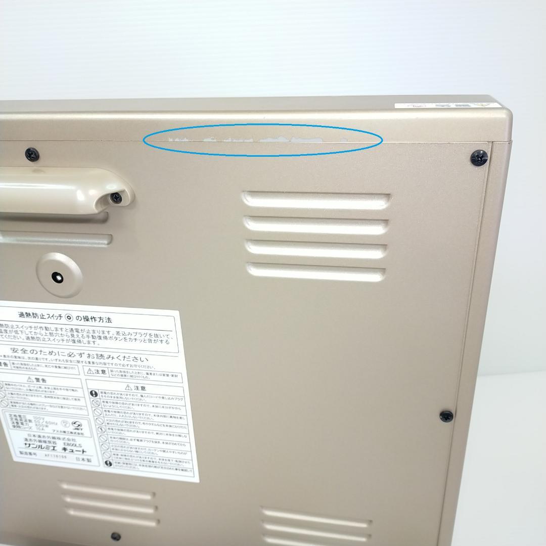 サンルミエ キュート 暖房器具 電気ヒーター 遠赤外線ヒーター E800LS