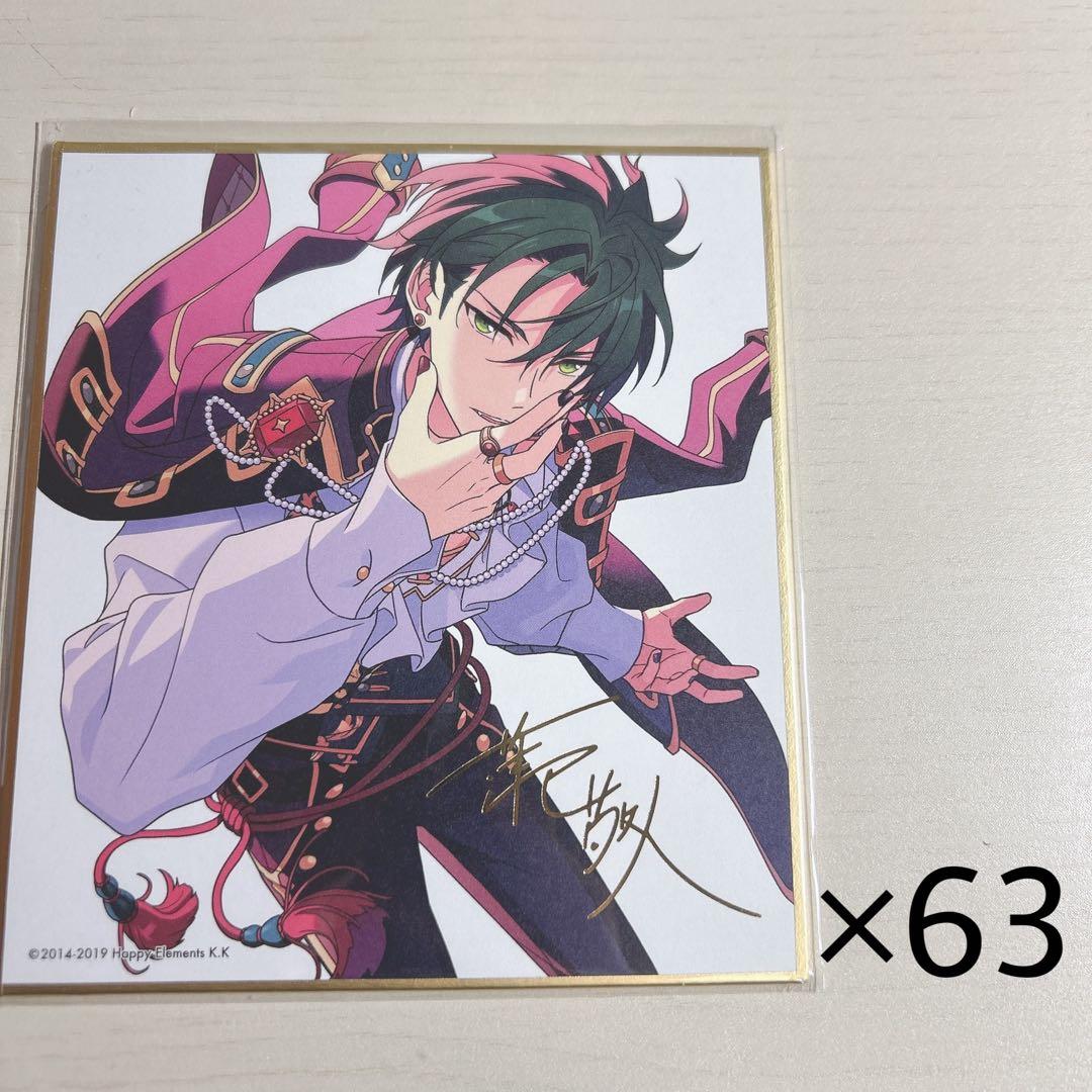 あんスタ 蓮巳敬人 色紙