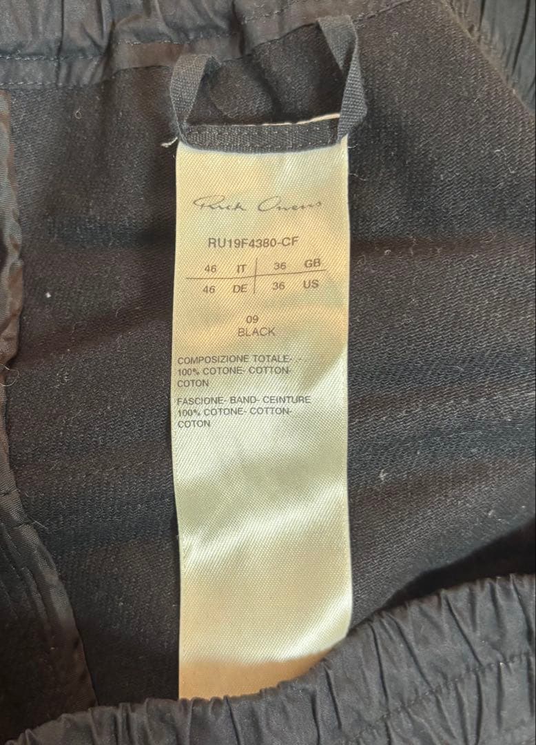 Rick Owens(リックオウエンス) DRAWSTRING PANTS