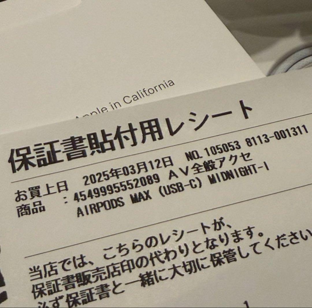 【保証期間内】AirPods MAX 第2世代 ミッドナイト