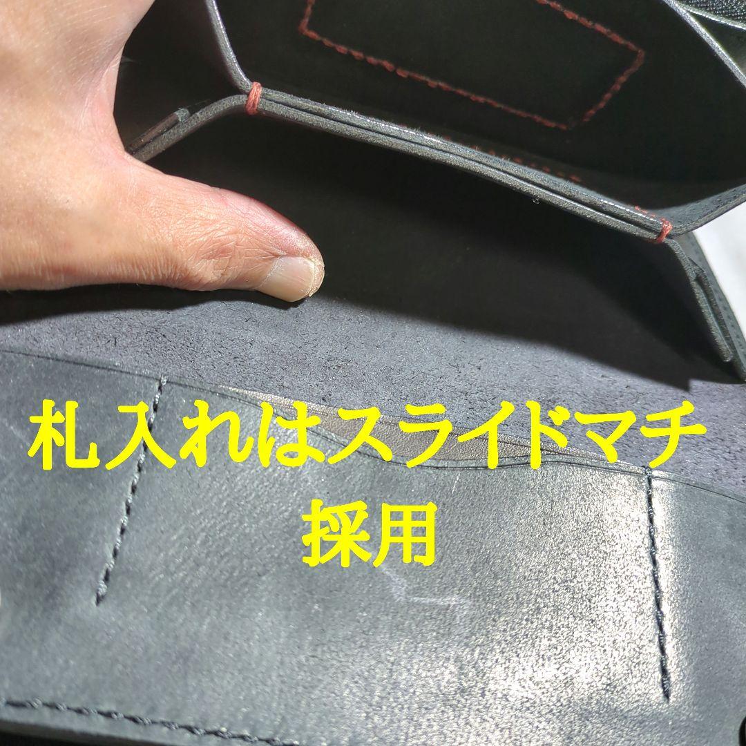 姫路ヌメ革 トラッカーウォレット ハンドメイド ロングウォレット 長財布 黒