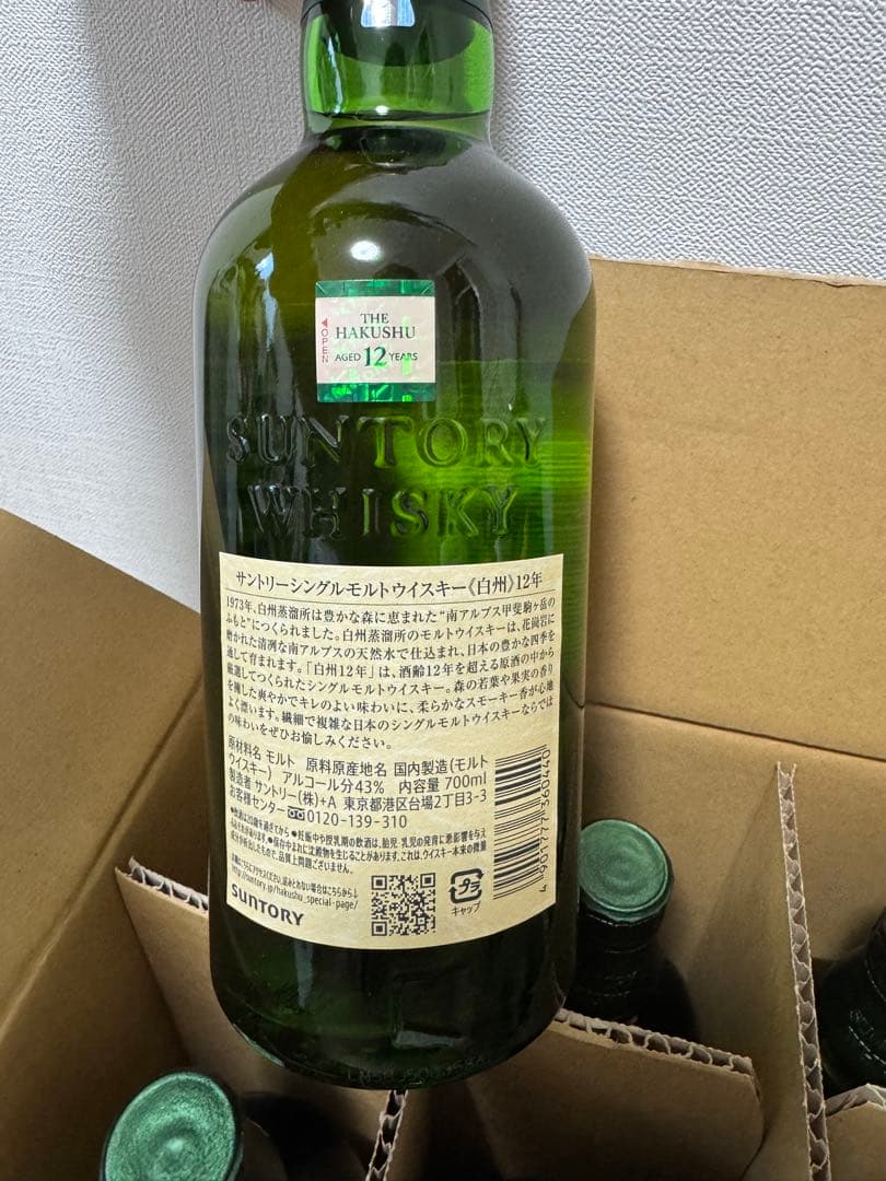 白州12 HAKUSHU 12年 シングルモルトウイスキー 700ml 12本入