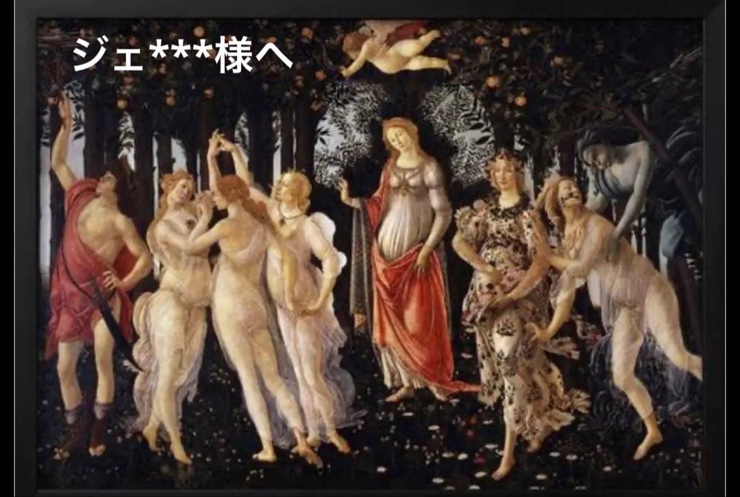 サンドロ・ボッティチェリ 春 リトグラフ 70x100cm