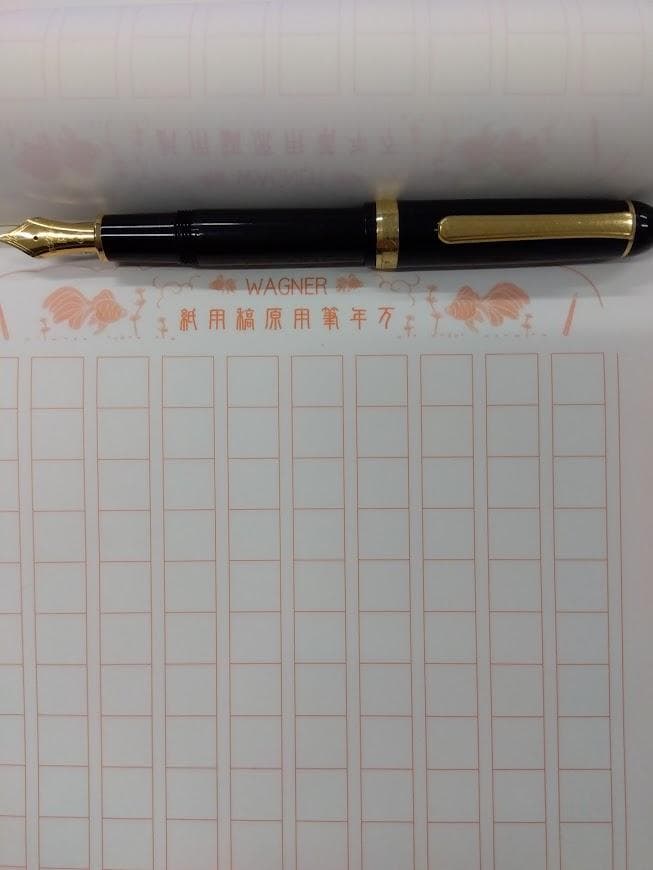 プラチナ万年筆 #3776 太字 14Kニブ