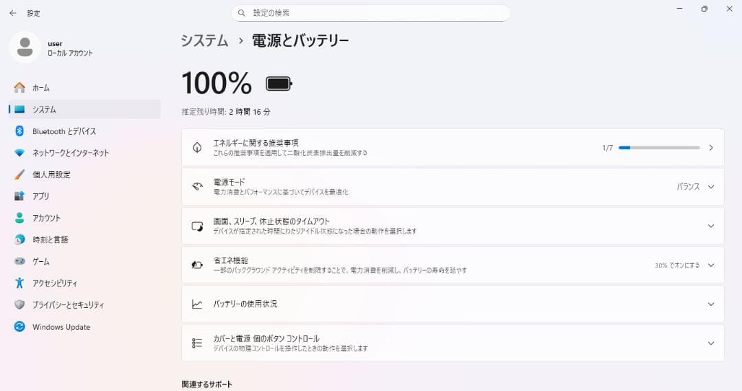 東芝ノートパソコン Celeron/8GB/新品SSD/Windows11