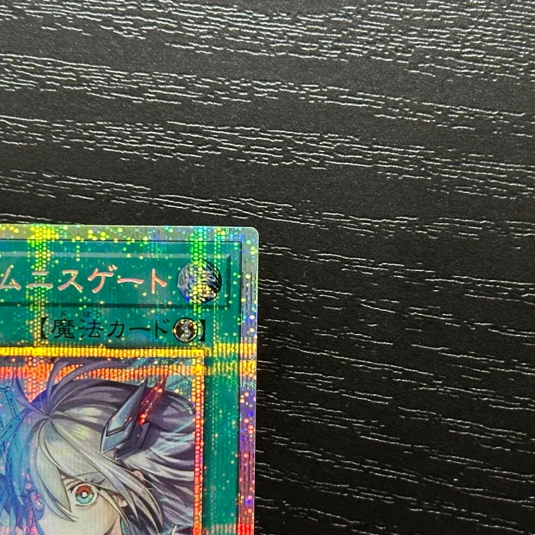 遊戯王 レムニスゲート プリズマ 2枚