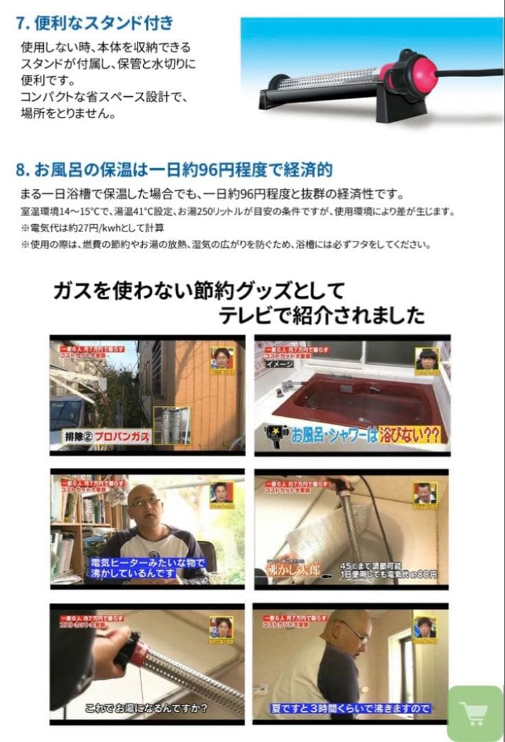 SUNART 沸かし太郎　多用途加熱&保温ヒーター SCH-901 910W