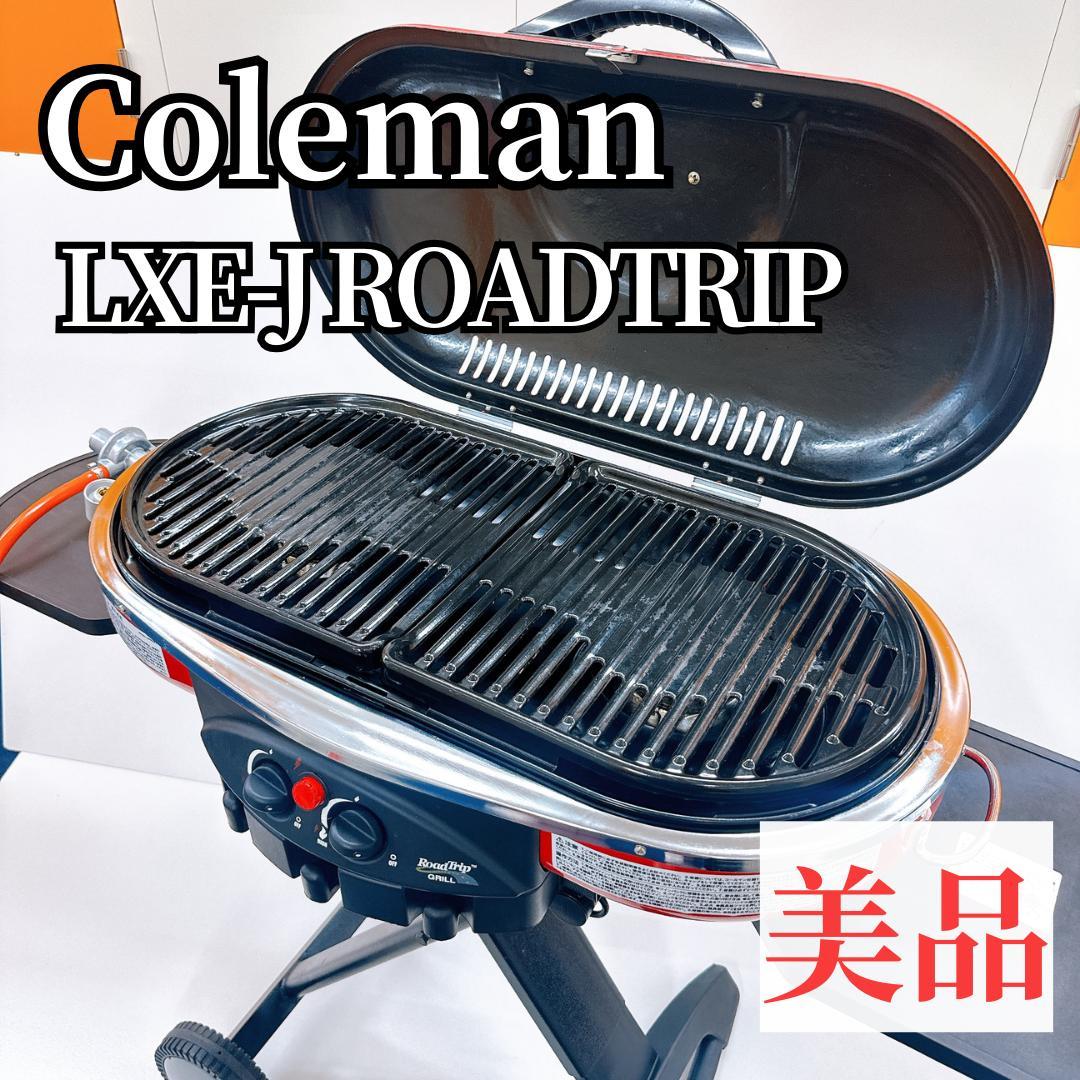 【美品】Coleman コールマン ロードトリップグリル LXE-J グリル
