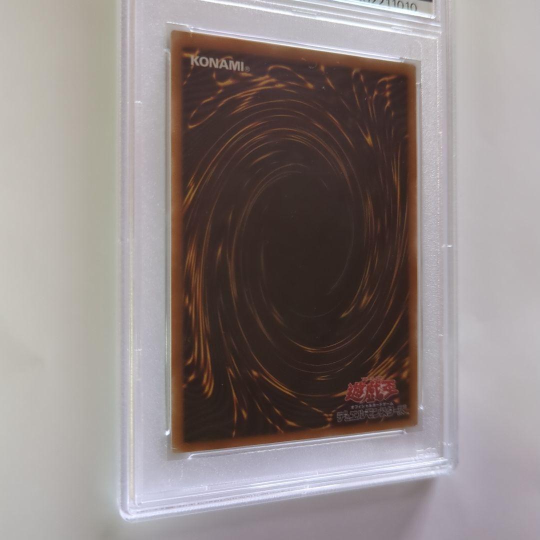 遊戯王 暗黒騎士ガイア レリーフ PSA9 鑑定品　アルティメット