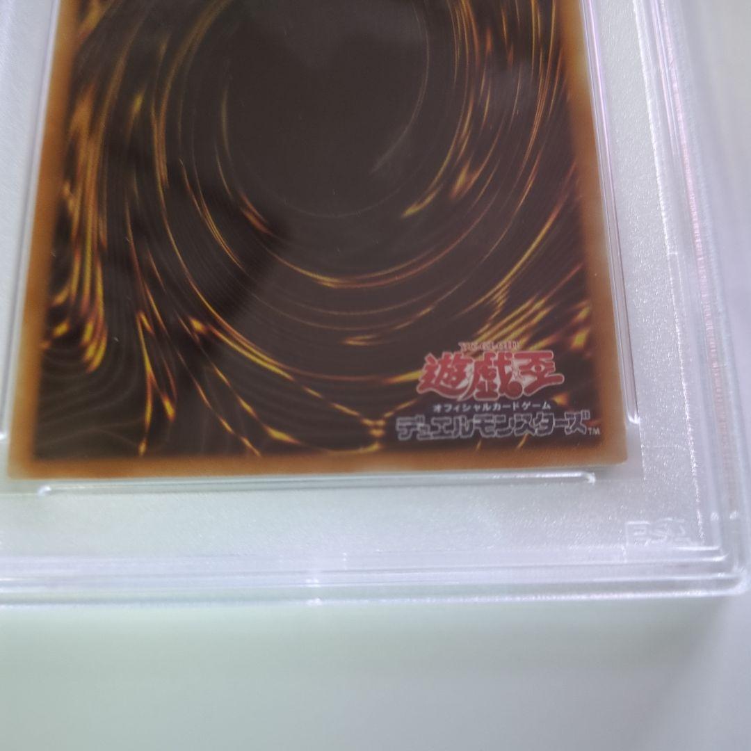 遊戯王 暗黒騎士ガイア レリーフ PSA9 鑑定品　アルティメット