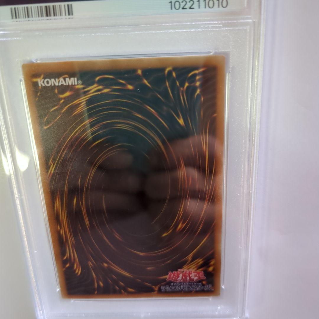 遊戯王 暗黒騎士ガイア レリーフ PSA9 鑑定品　アルティメット