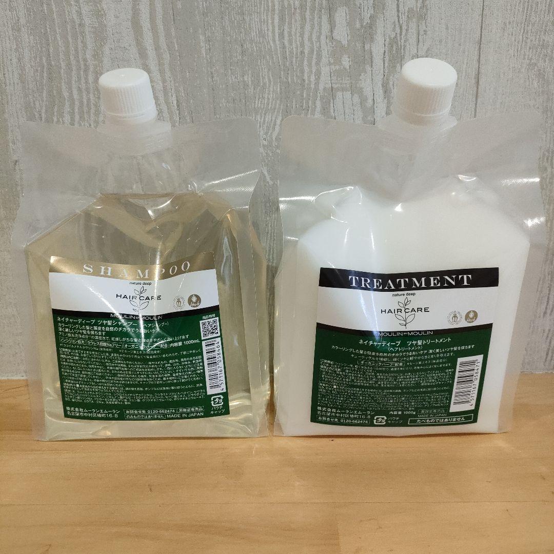 ネイチャーディープツヤ　シャンプー トリートメント セット
