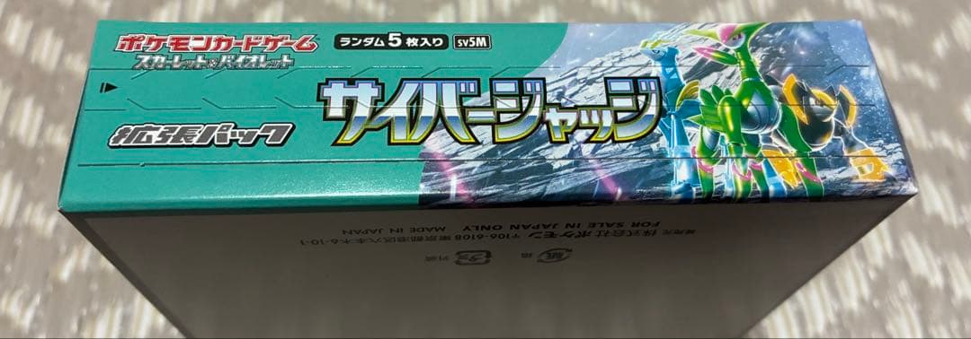ポケモンカード　box シュリンク付き　7Box シュリンクなし　1Box