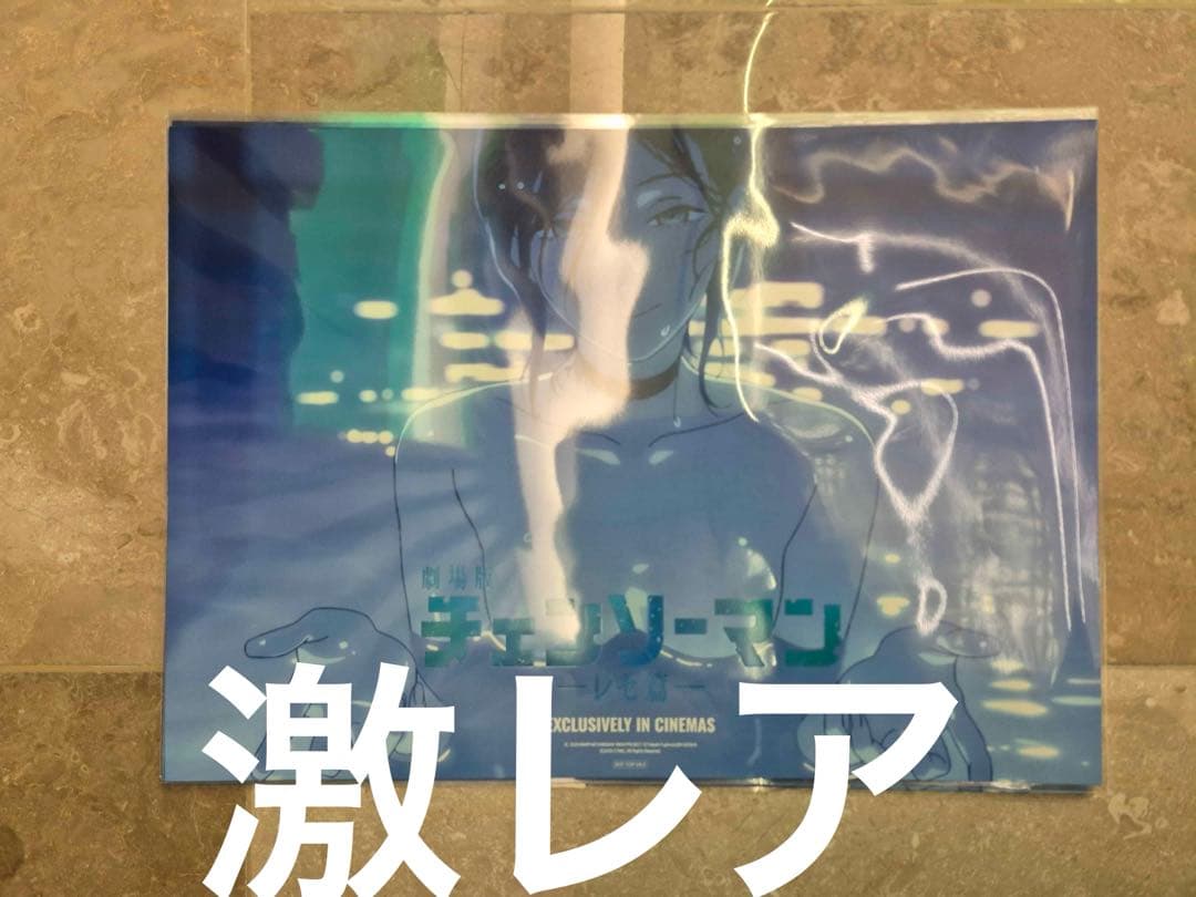 8週目入場者特典　A3 ポスター　劇場版『チェンソーマン レゼ篇』★