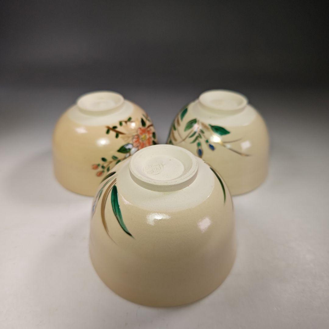 イ905 茶碗『臥竜山 横萩一光造』『仁清　花暦十二ヶ月銘碗数茶碗　10客共箱』