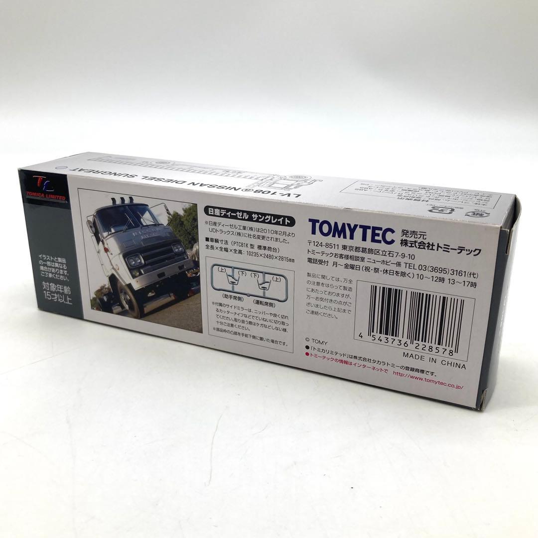 【未使用】TOMYTEC LIMITED VINTAGE トミカ