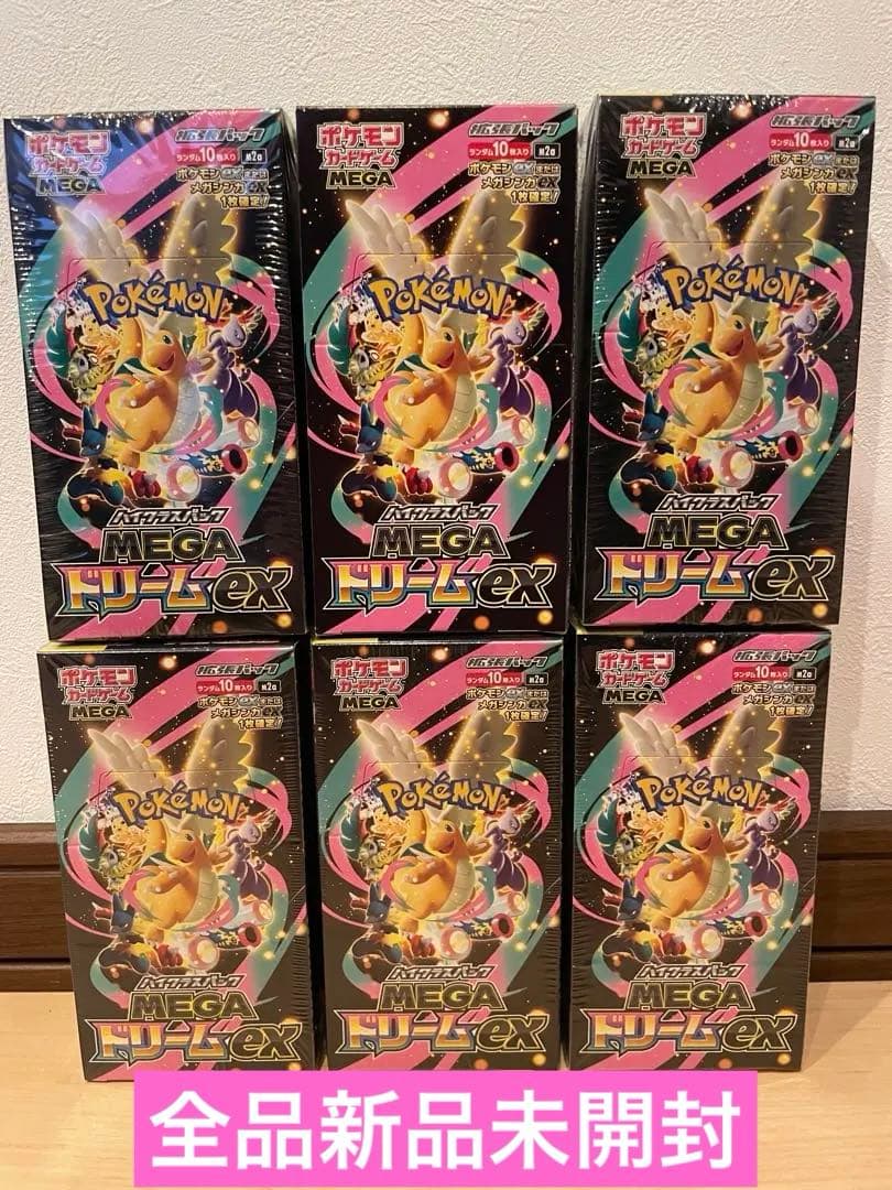 【新品未開封】MEGAドリームex メガシンフォニアシュリンク付き 計7Box
