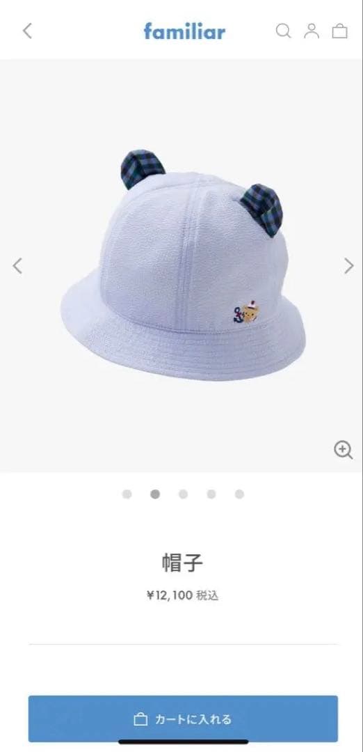 familiar クマ耳付き帽子 水色・白　【新品未使用】