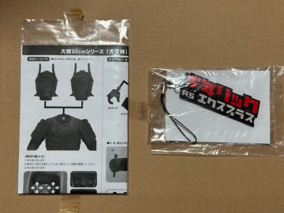エクスプラス　大映30㎝シリーズ　大魔神 少年リック限定版　　特撮　フィギュア