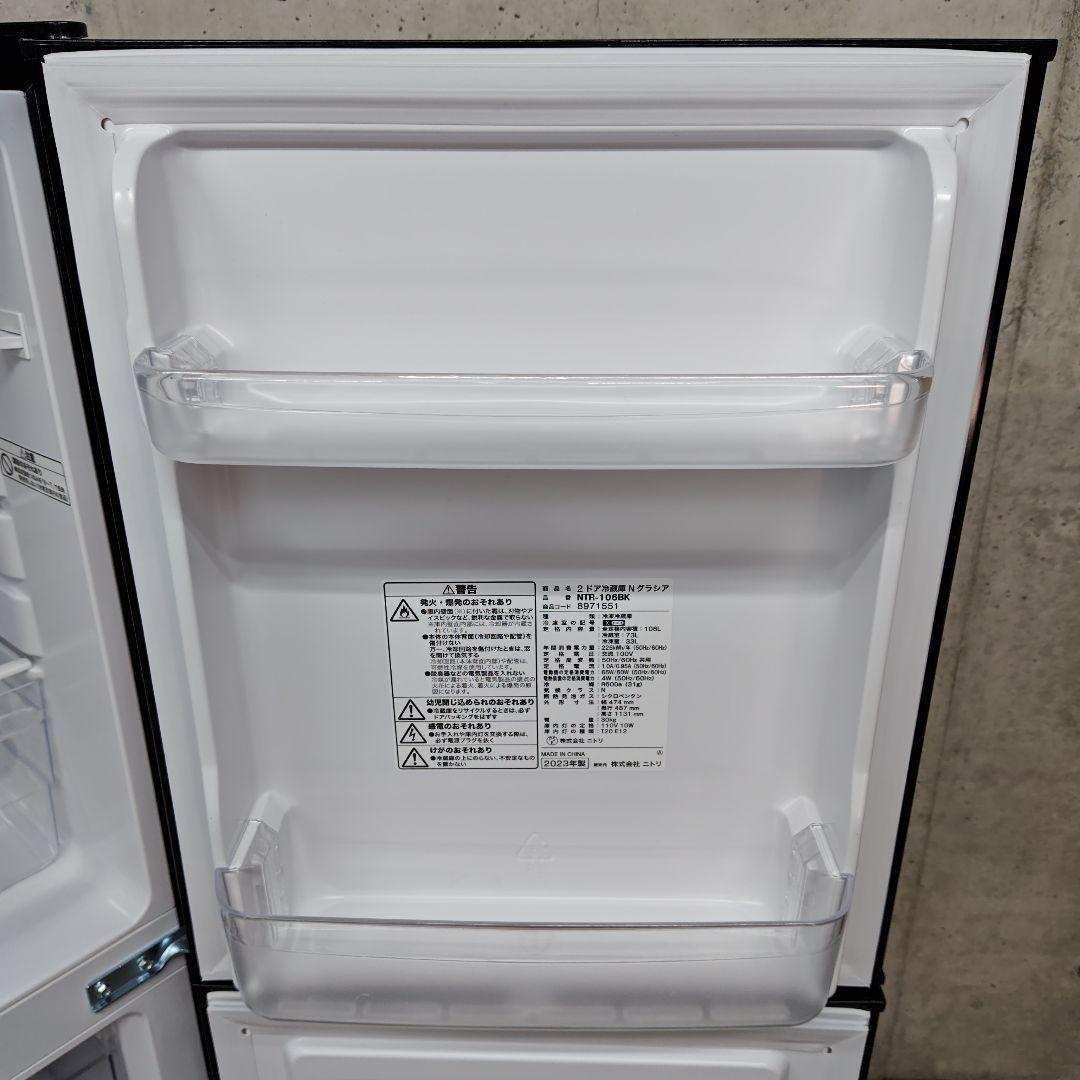NITORI　ニトリ　NTR-106BK　冷凍冷蔵庫