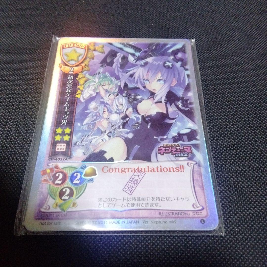 旧lycee　旧リセ　超次元ネプテューヌ　交換済み　ラキカ