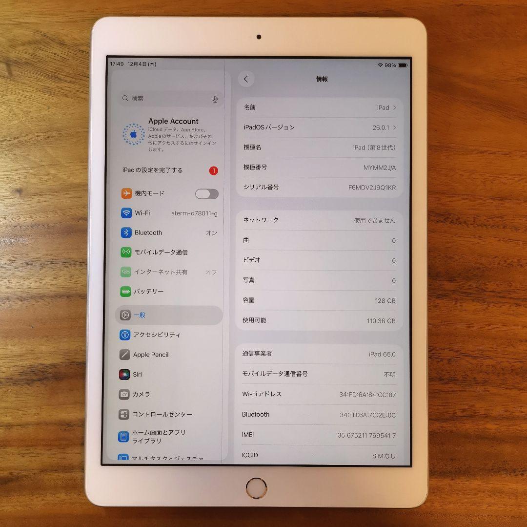 『訳有り値下げ品』iPad 第8世代 128GB SIMフリー『最大容量88%』
