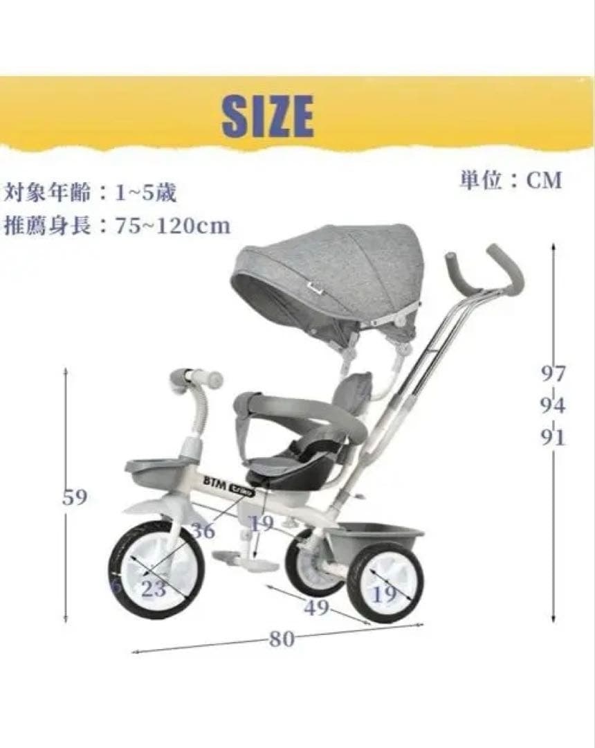 BTM 三輪車 手押し 舵取り棒 ベビーカー 自転車本体 グレー 屋根付き