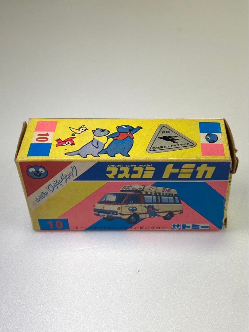 マスコミ　トミカ No.10