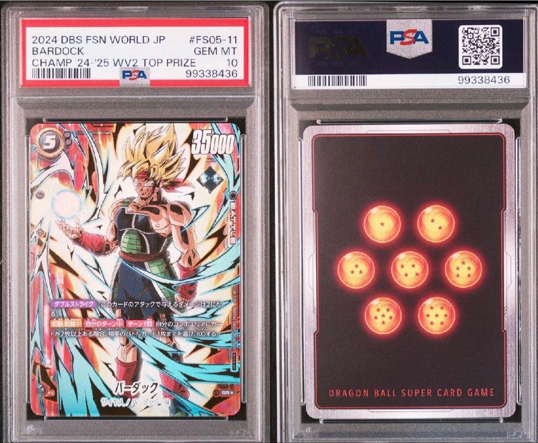 【完美品PSA10】CSバーダック チャンピオンシップ wave2