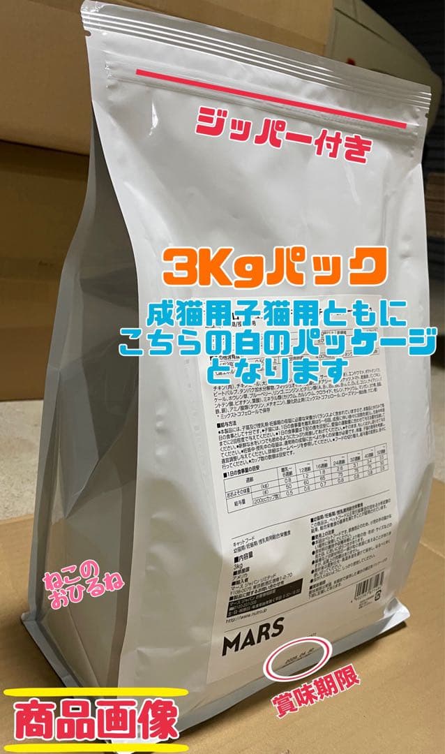 ニュートロシュプレモ　子猫用　（チキン&サーモン）　3kgパック