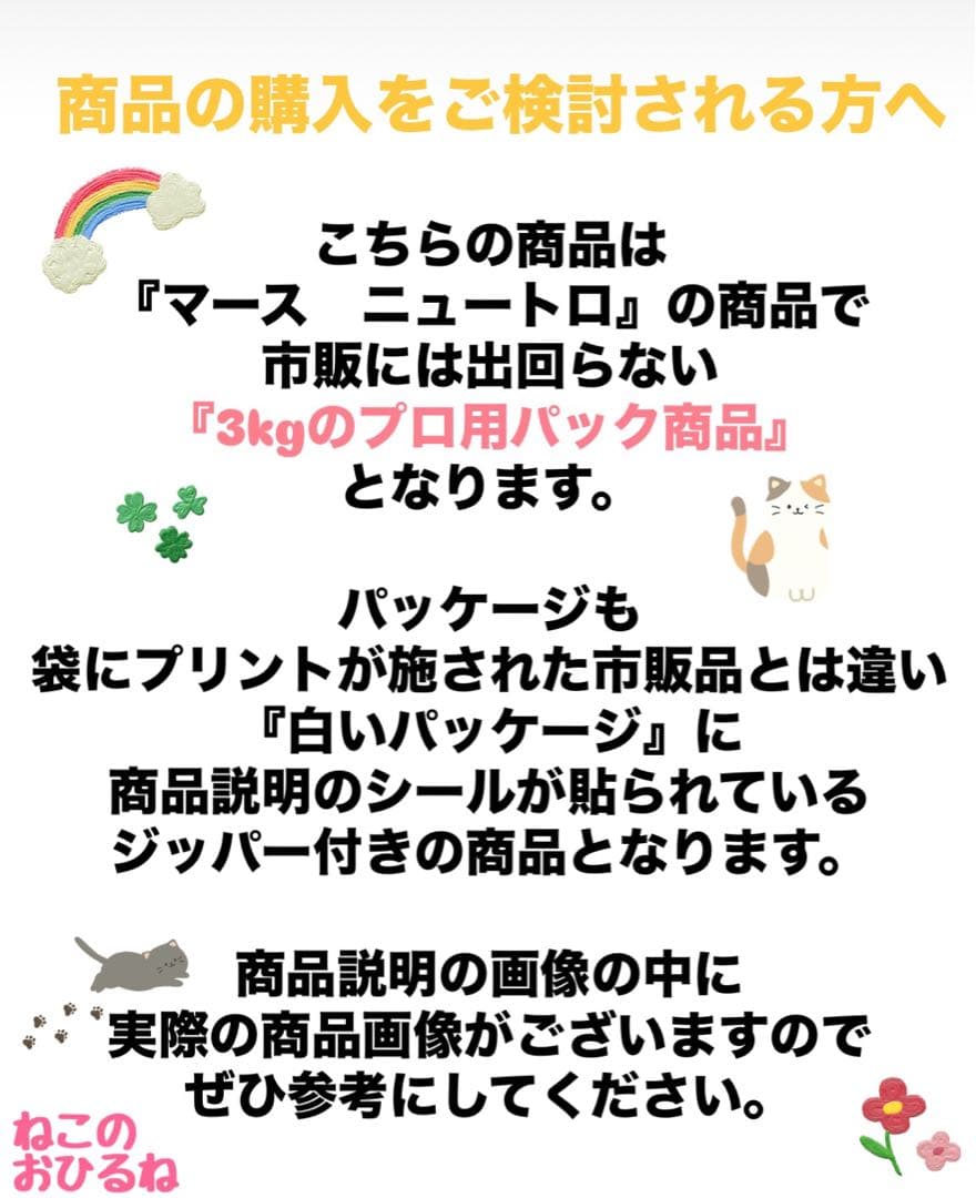 ニュートロシュプレモ　子猫用　（チキン&サーモン）　3kgパック